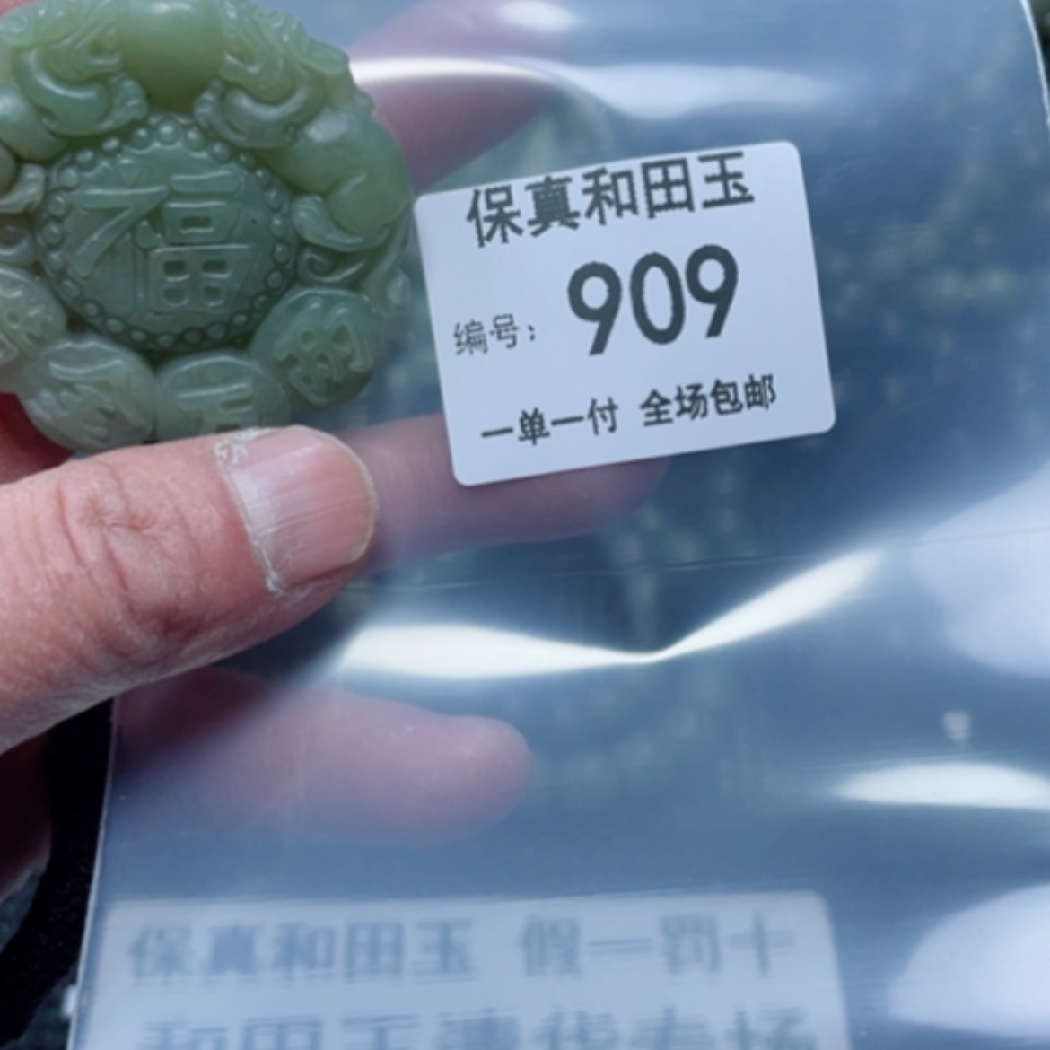 【闪购商品】和田玉（糖玉）颈饰未镶嵌