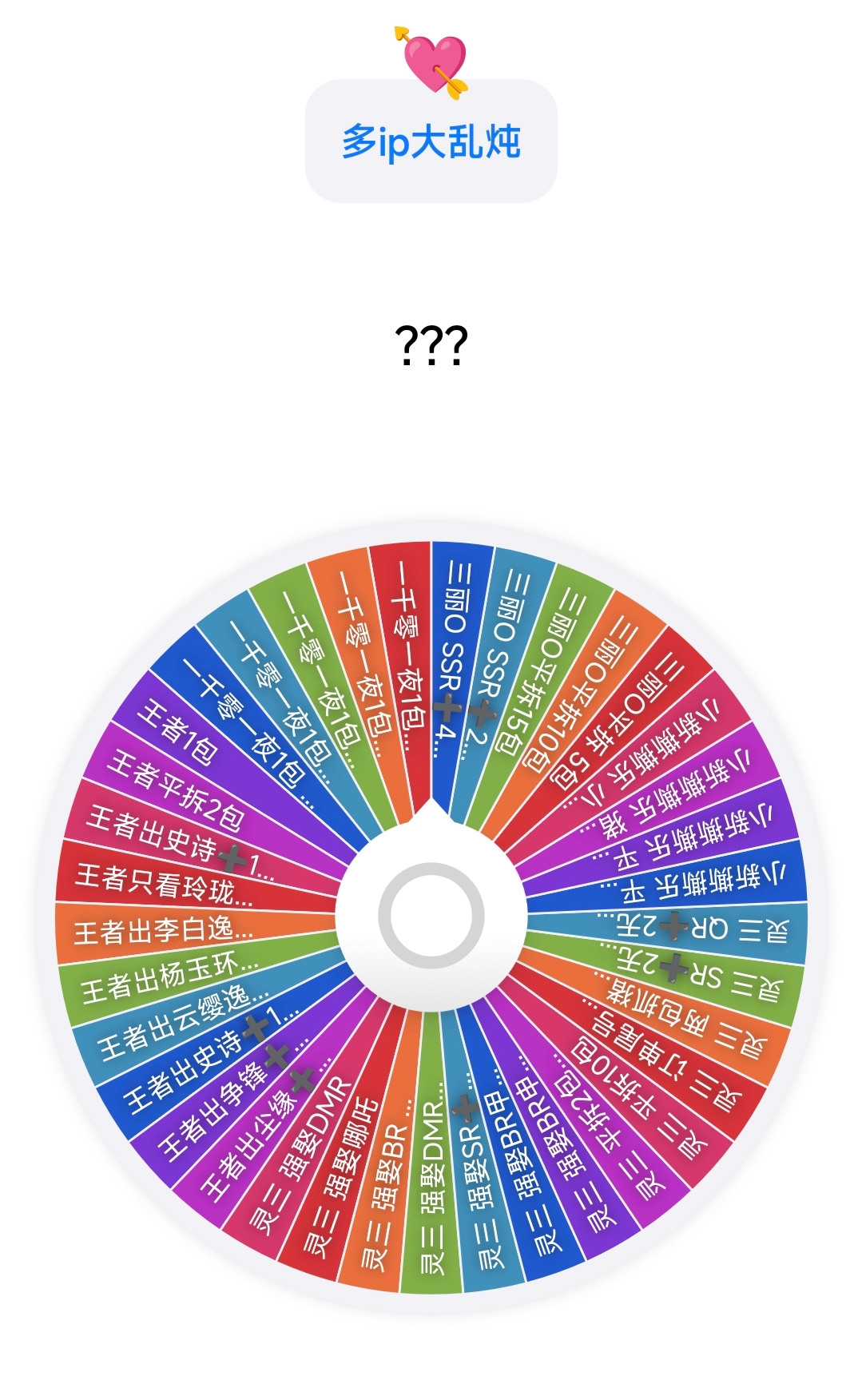 卡游uu【多IP大乱炖】灵焰3，王者，一千零一夜，三丽鸥，蜡笔小新撕