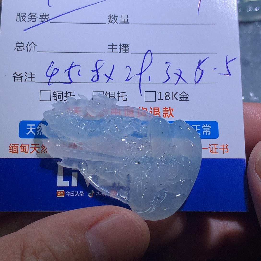 翡翠未镶嵌挂件虚空