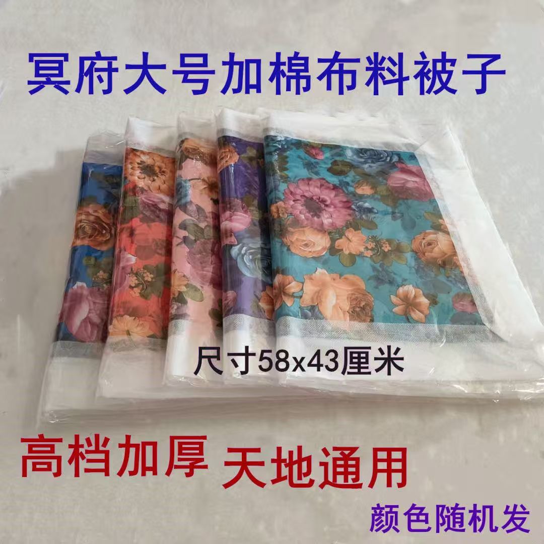 被子传统节日用品