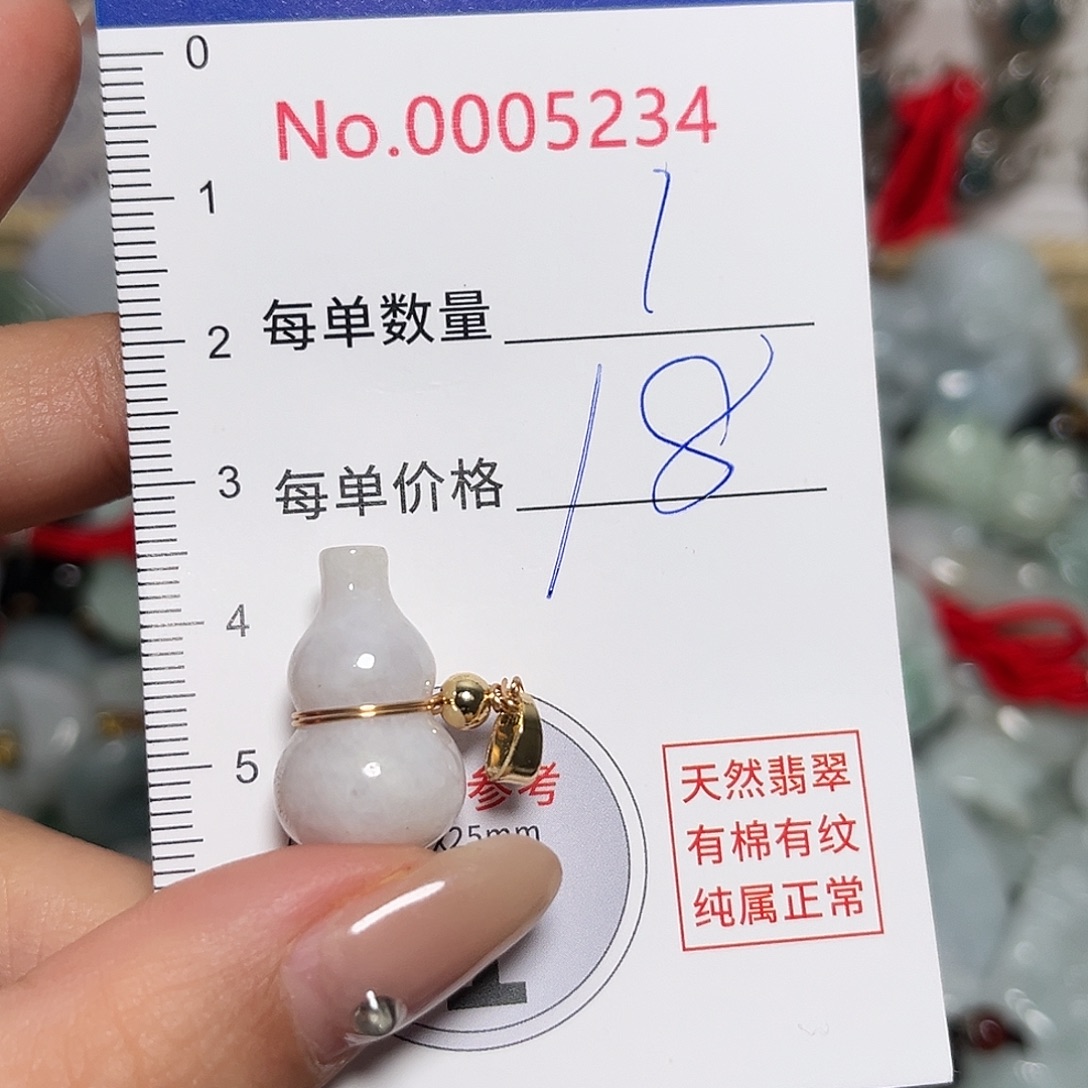 翡翠未镶嵌颈饰葫芦