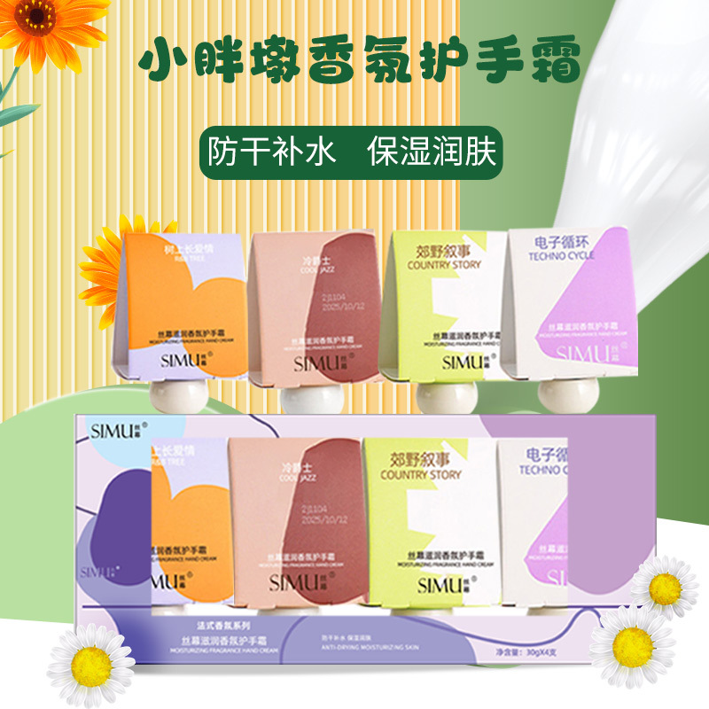 ［夏夏专属］四件套盒丝幕凡士林护手霜伴手礼保湿小胖墩护手霜礼盒