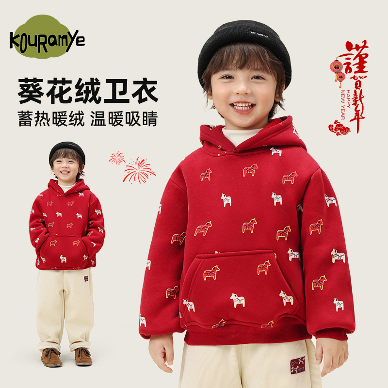 酷娃米【葵花绒】中小童年款小马加绒加厚连帽卫衣21018