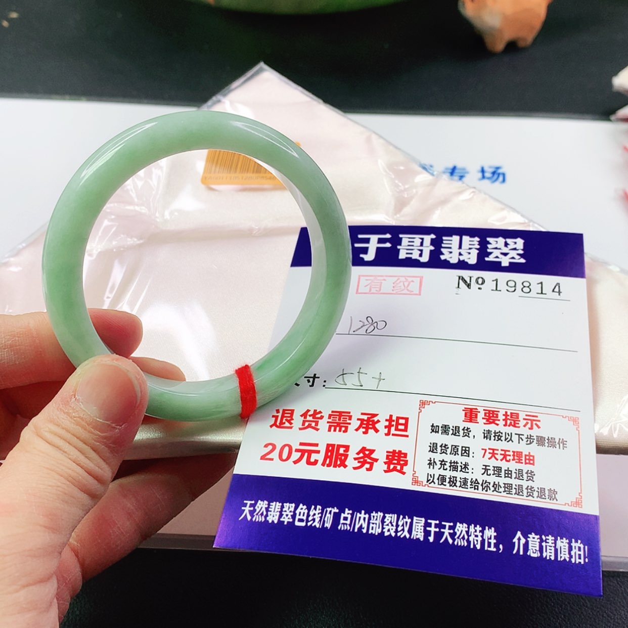 【闪购商品】翡翠手镯未镶嵌颜***814…………