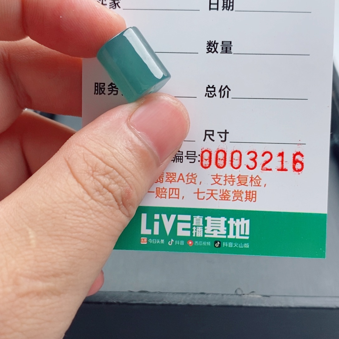 翡翠未镶嵌手链单珠