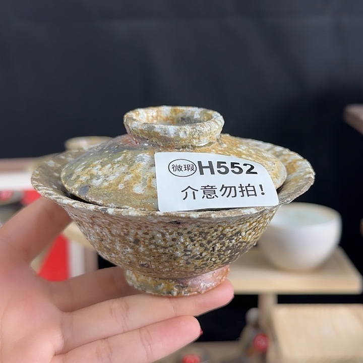 沈***增文枫堂纯手工柴烧