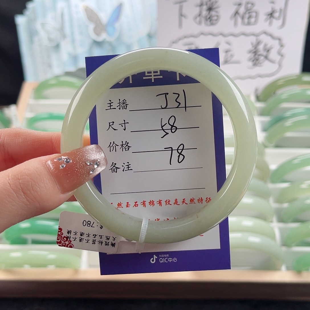 石英质玉手镯未镶嵌