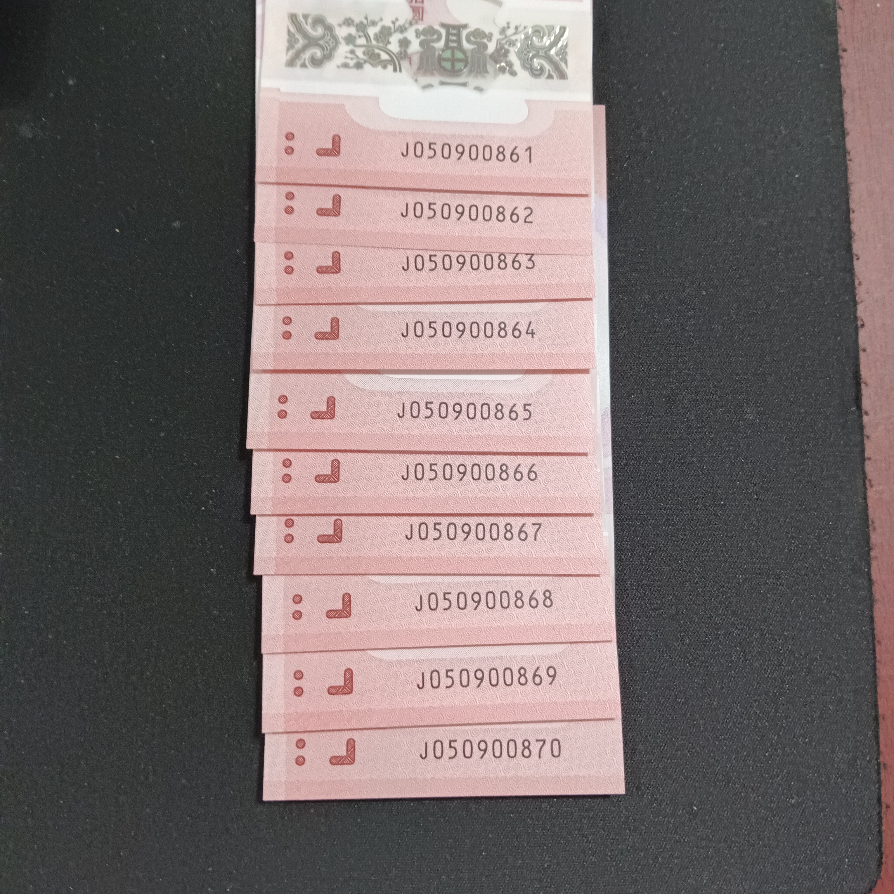 【25年蛇钞】050900861金马王标十  编码304