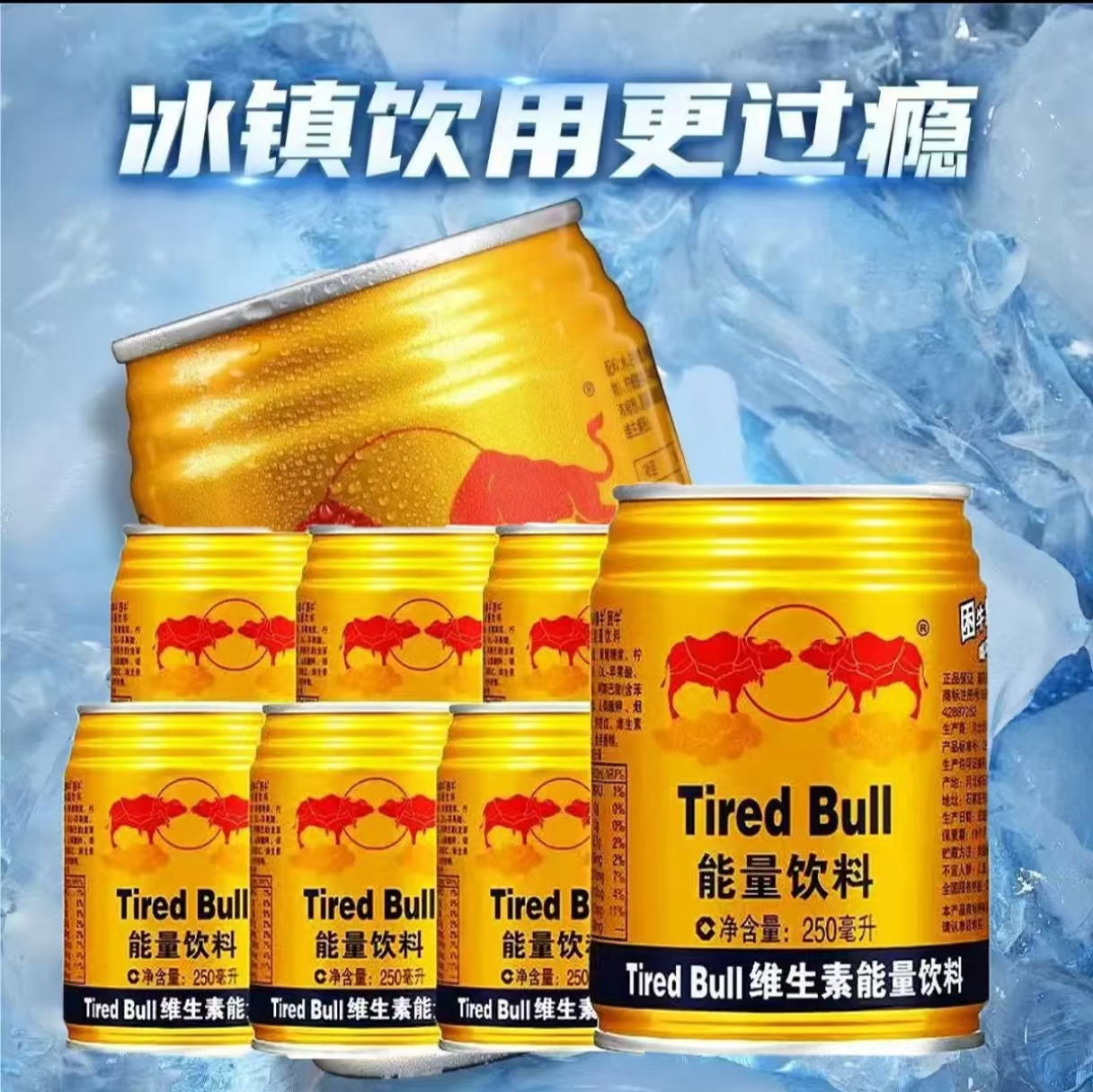 【源头工厂】维生素能量饮料250ml*12罐夏日必备