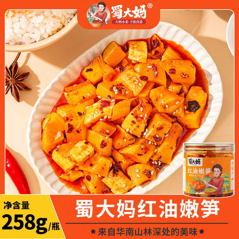 蜀大妈红油嫩笋香辣笋丁即食下饭菜竹笋咸菜爽脆鲜嫩麻辣