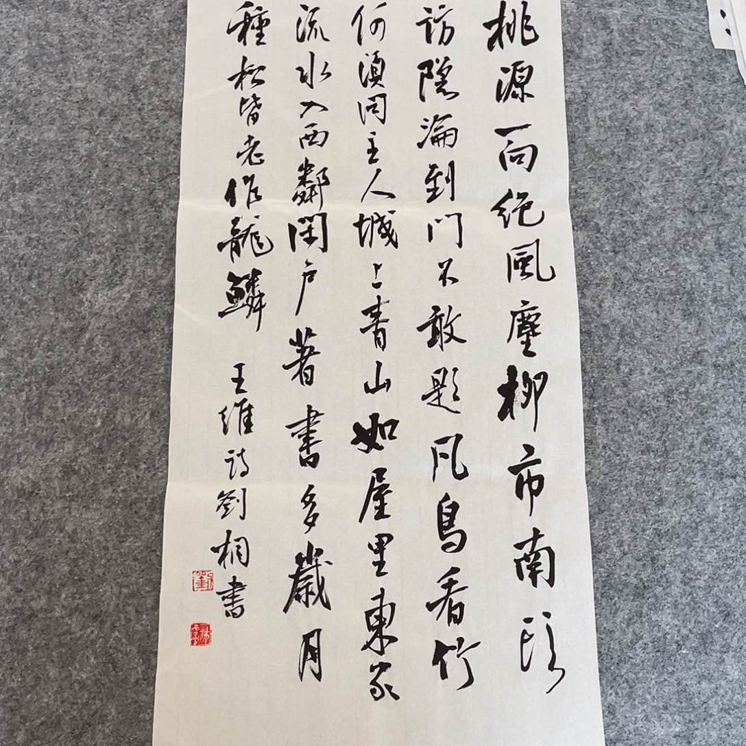 书法第三届兰亭奖刘桐69×34