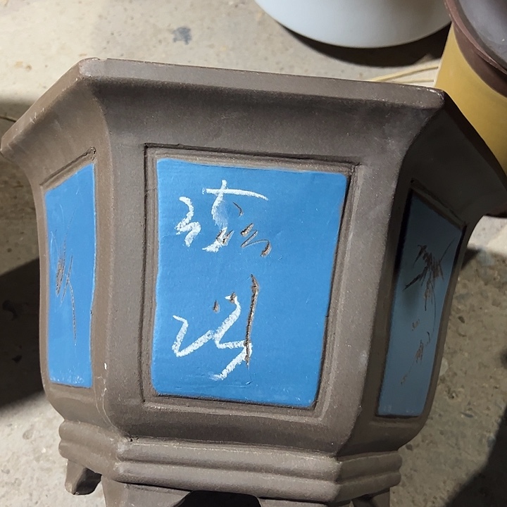 紫砂工艺厂……紫砂工艺厂……