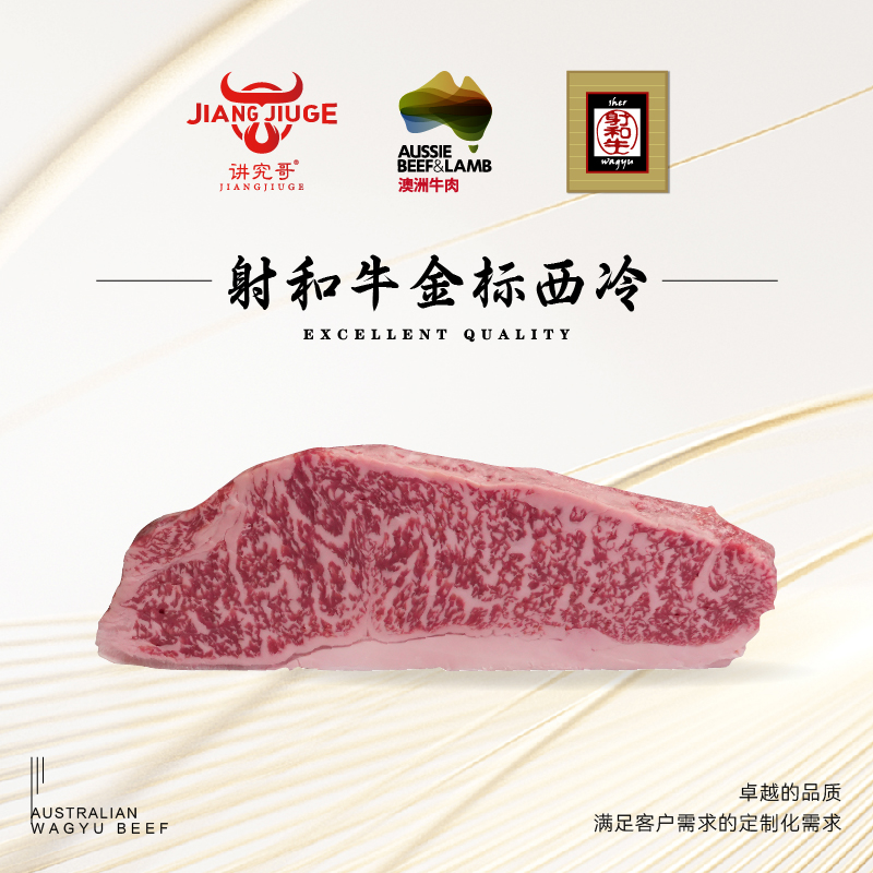 讲究哥 原切牛排澳洲M9+谷饲双金标sher和牛澳大利亚原切西冷牛排