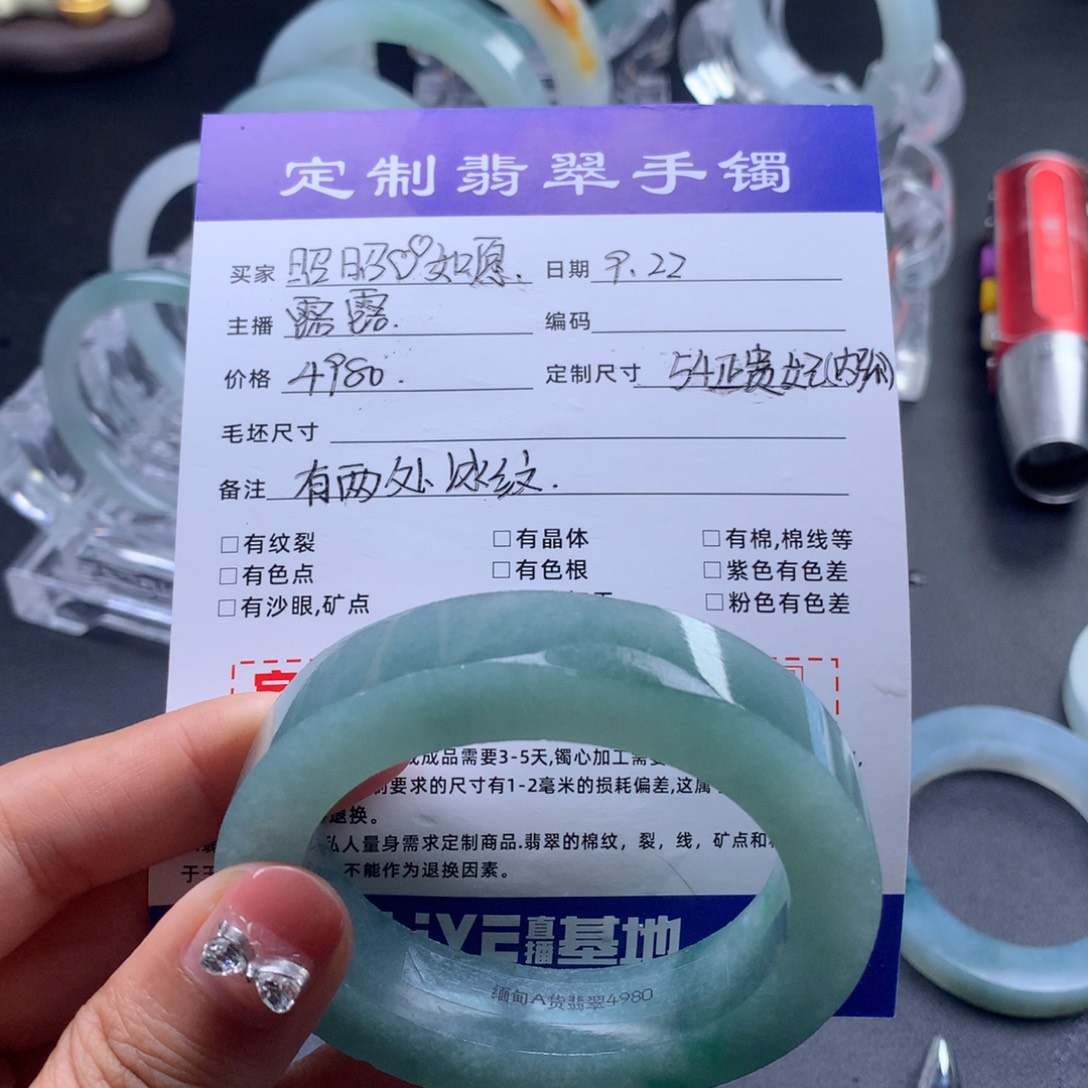 昭***愿未镶嵌缅怀a货定制毛坯手镯定制翡翠