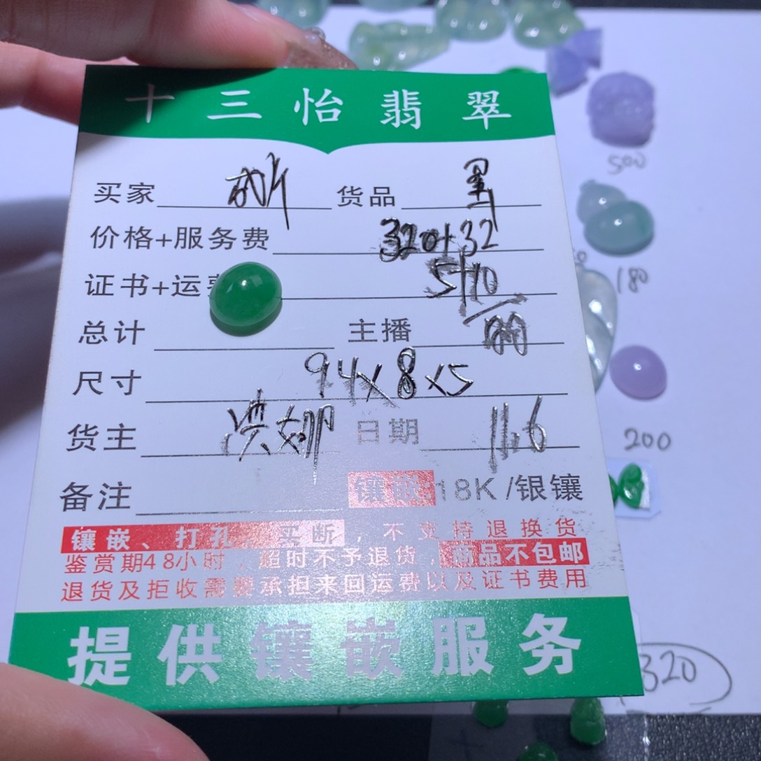 成***斤翡翠未镶嵌颈饰蛋