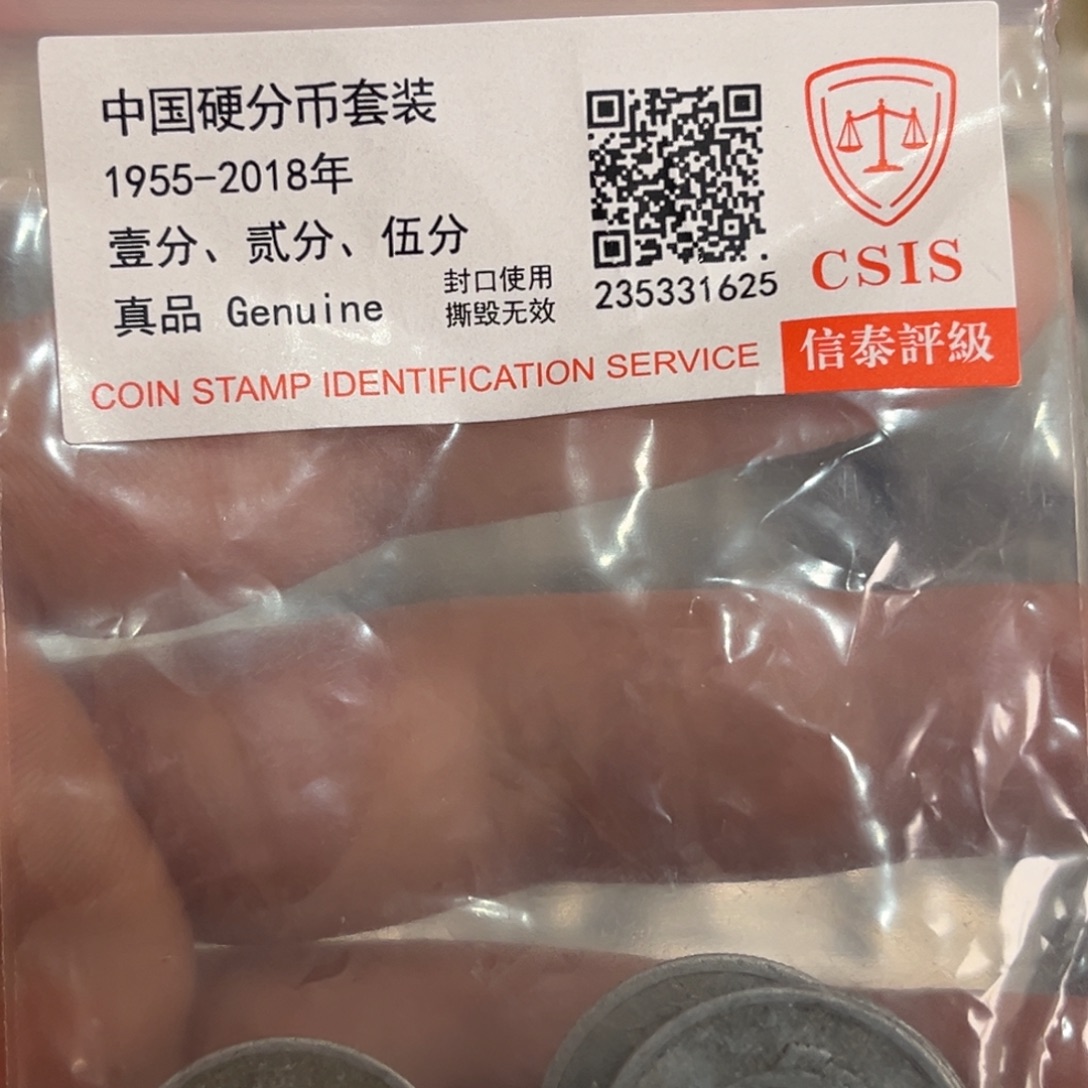 退市钱币555五个点