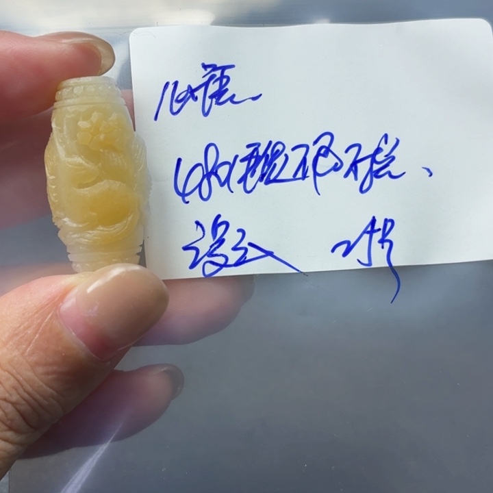 心***1定制翡翠未镶嵌毛货待编款式不退不换