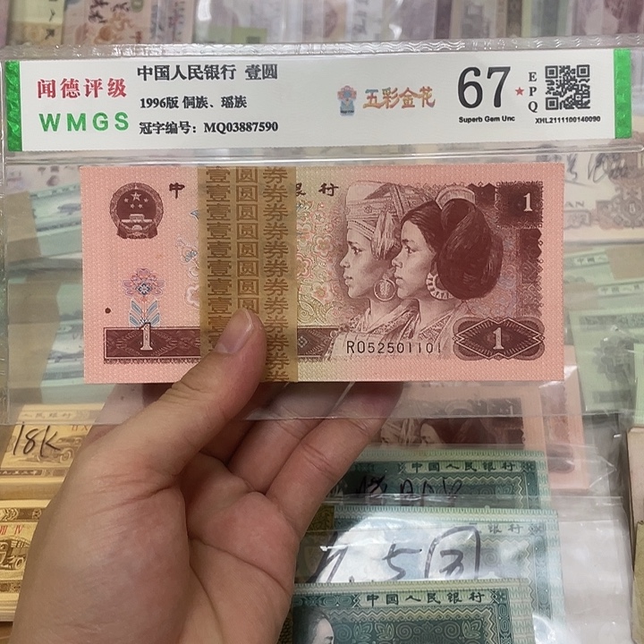 96年1元不带347狮子号1111刀，真币按图发带刀盒尾两张微黄