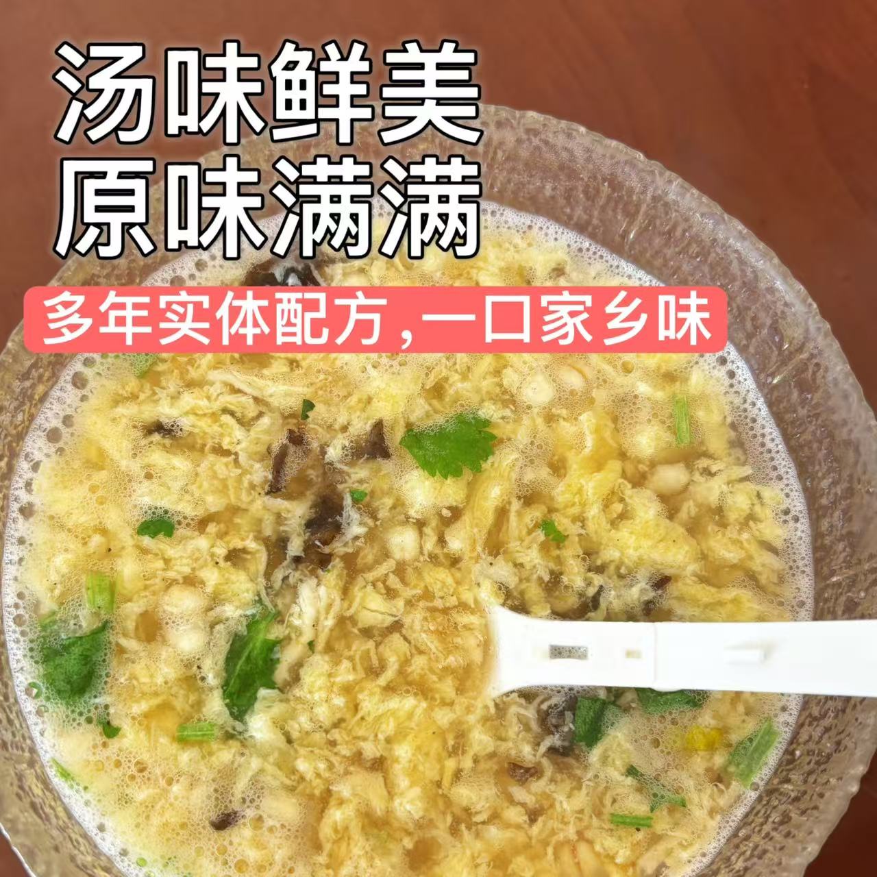 安徽淮北徐州特产正宗鸡丝撒汤早餐鸡蛋调味汤方便速食鸡汤