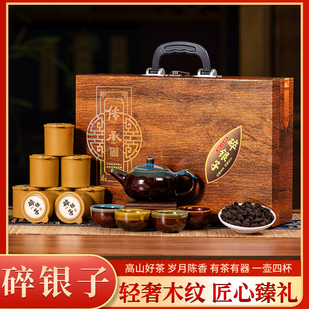 商-传承-碎银子500克茶叶礼盒装云南普洱糯米香碎银子茶化厂