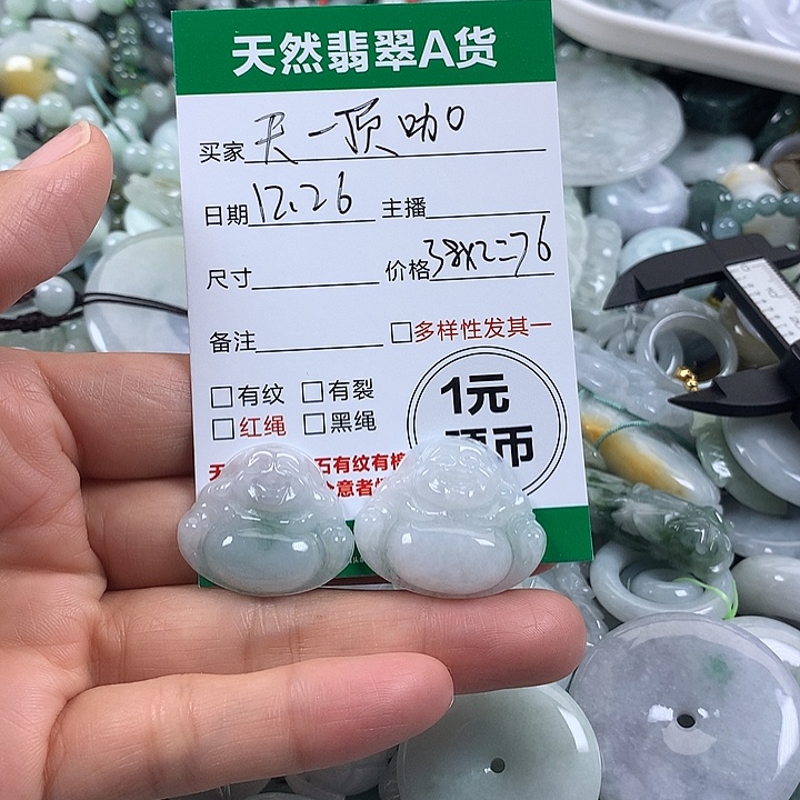 天***选翡翠未镶嵌吊坠(不含链)