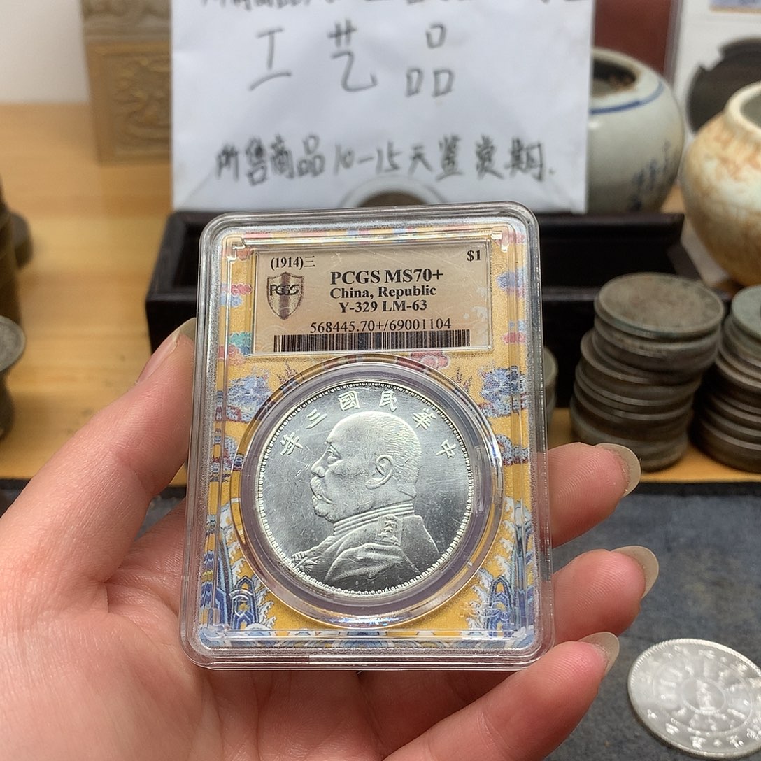 一手币子复古工艺品