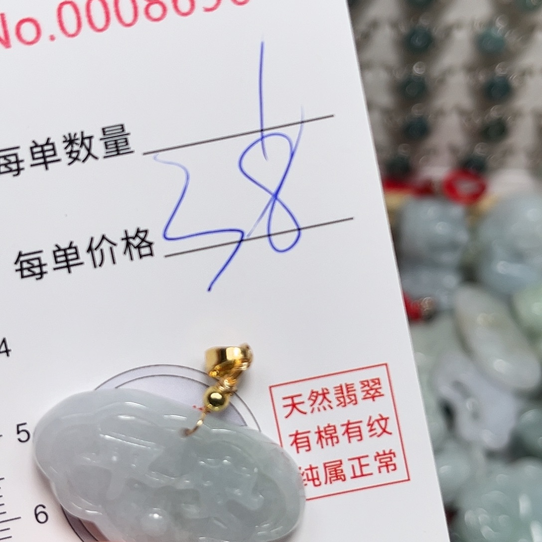 翡翠未镶嵌颈饰平安锁