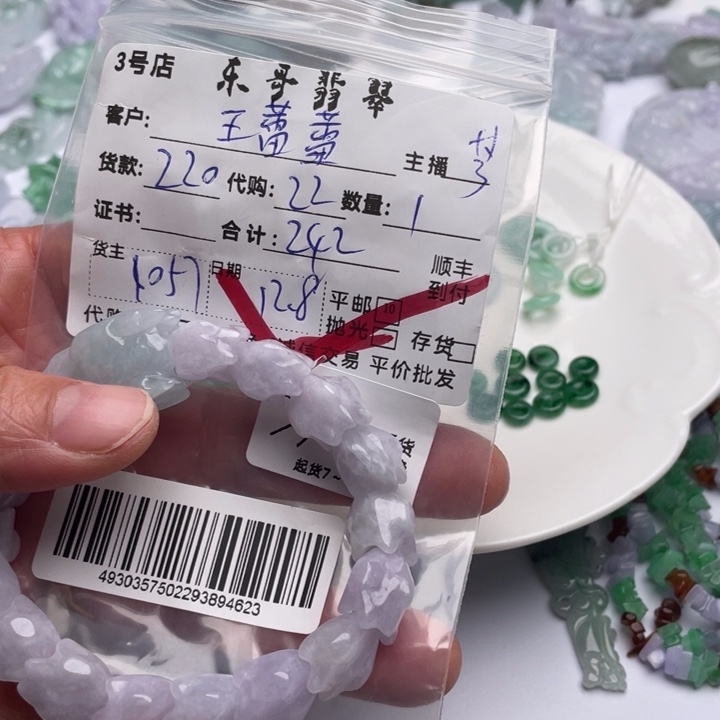 我***的翡翠未镶嵌颈饰翡翠