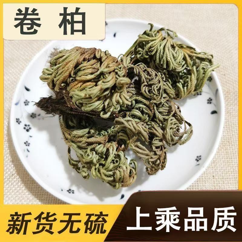 【云南助农】卷柏草中草药云南特产中药材煲汤泡水滋补品营养品