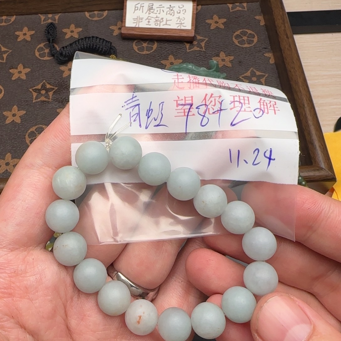 「***」定制翡翠未镶嵌翡翠