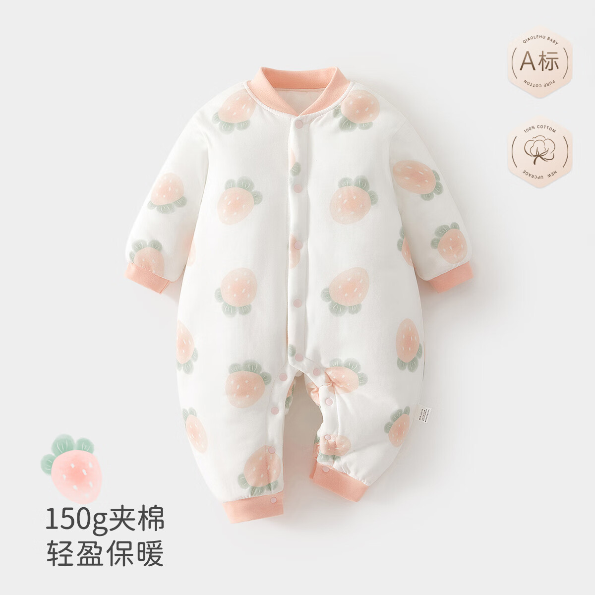 【厚款棉服组合201-400】A类纯棉婴儿幼儿新生儿无骨连体衣