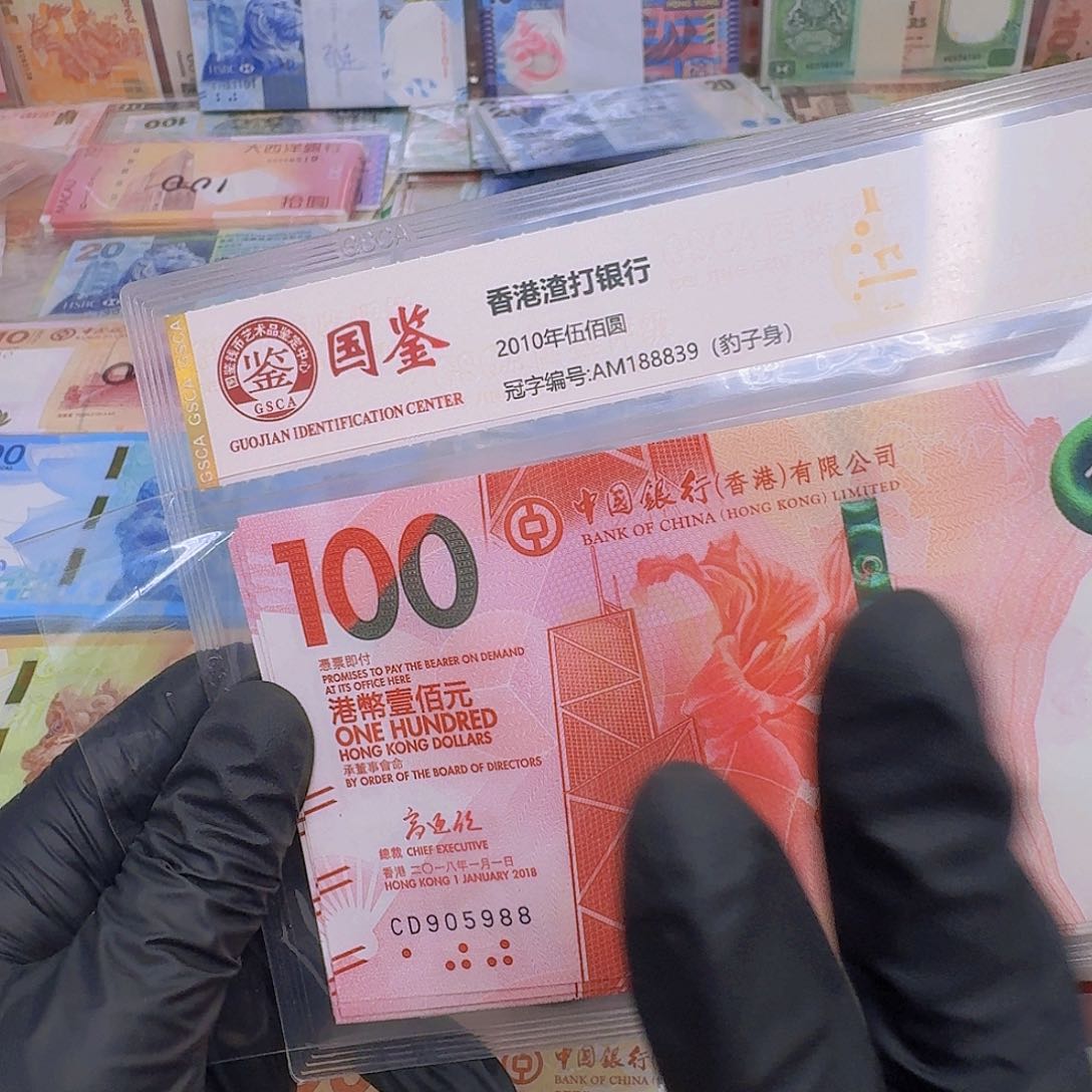 纸越剧钞单张尾八