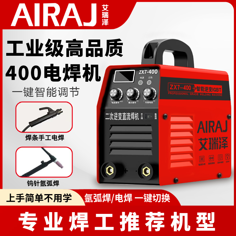 新【达人推荐】ZX7-400智能焊机氩弧焊+手工焊两用20v便携焊机