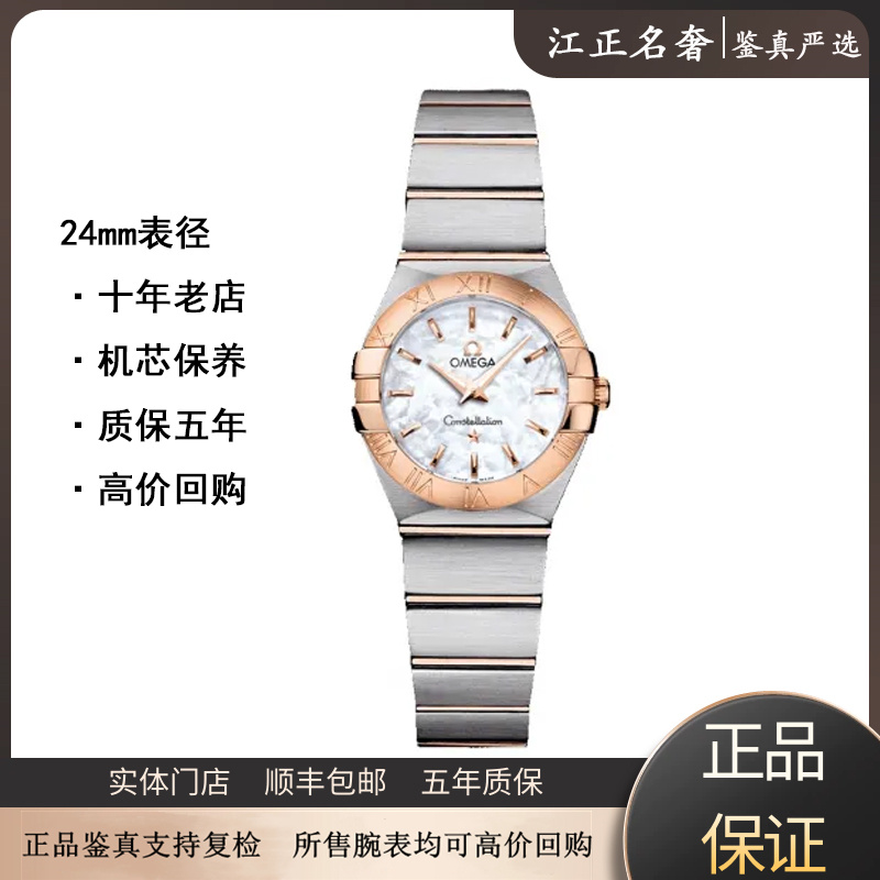 99新 Omega/欧米茄 星座/拆单链接单独拍下不发货/jz313