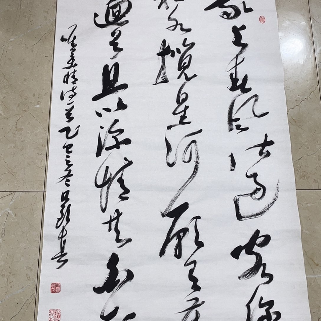 书法Lvqinzhenshufa