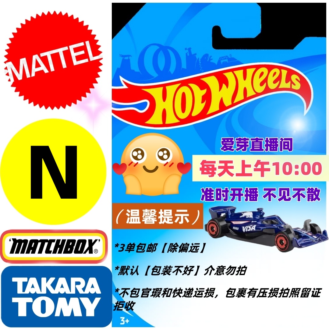 风火轮小跑车火辣车模型汽车男孩玩具专拍N