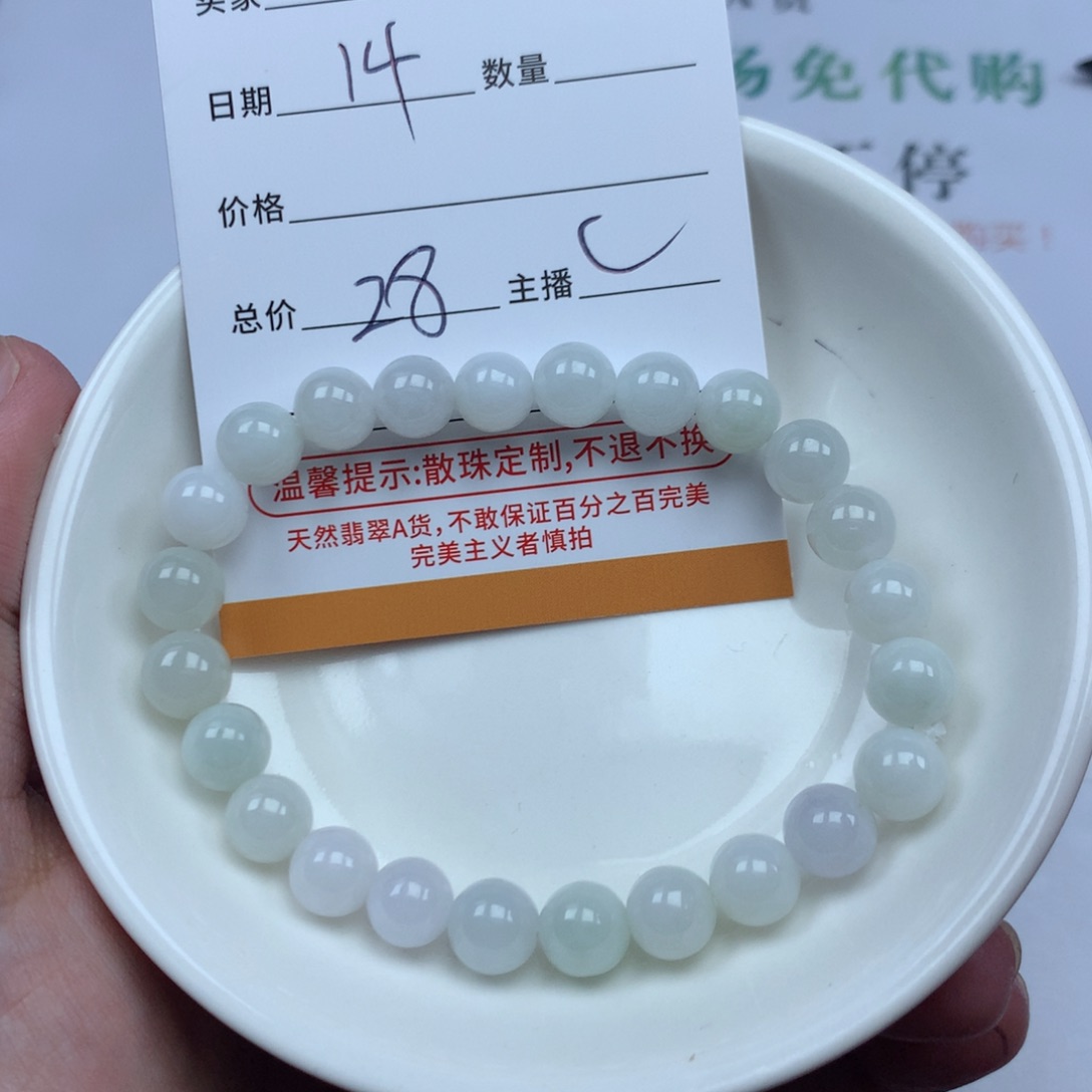 翡翠散珠西*月多样性发货