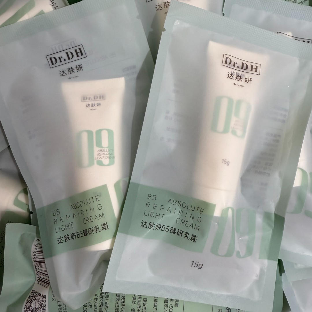 B5臻研保湿修护乳霜15g（2支）