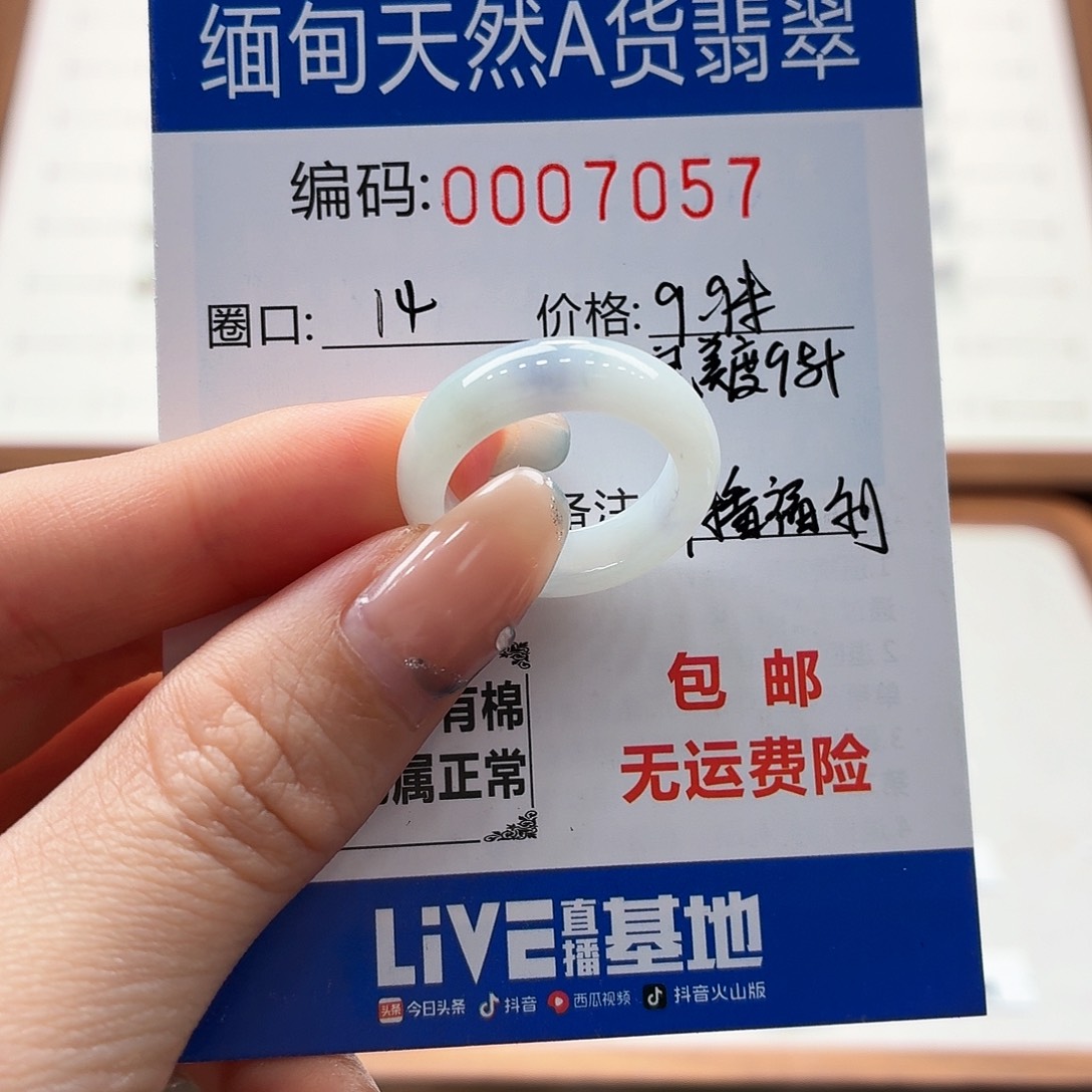未镶嵌戒指翡翠天然缅甸翡翠A货圈口14