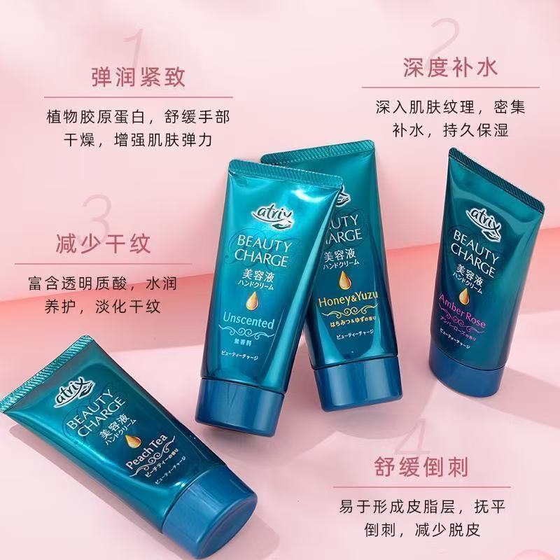 KAO/花王护手霜atrix滋润胶原蛋白护手霜保湿防干