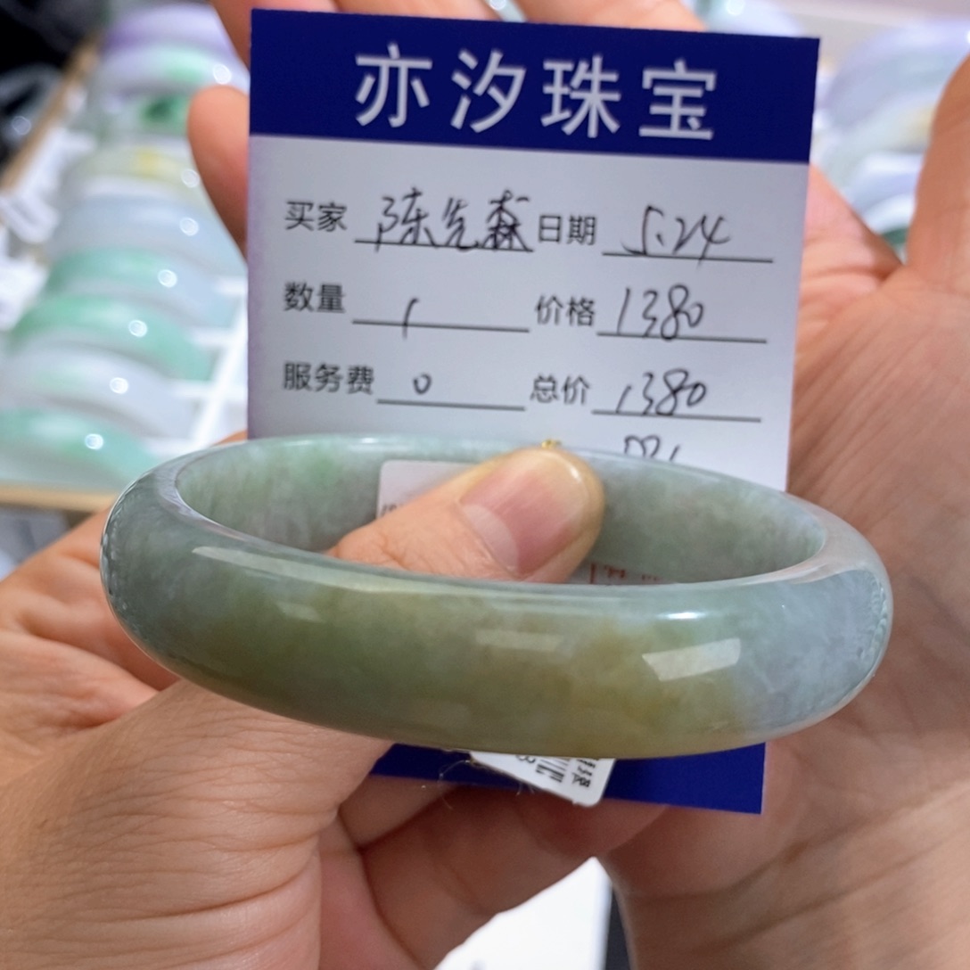 未镶嵌手链翡翠陈**，小平