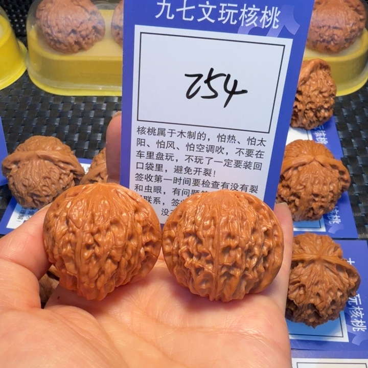 文玩核桃把件254磨盘38