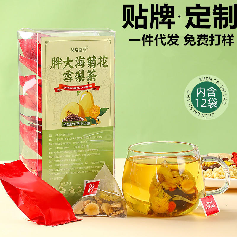 胖大海菊花雪梨茶教师节花茶金银花菊花琵琶茶嗓干润养胖大海花茶