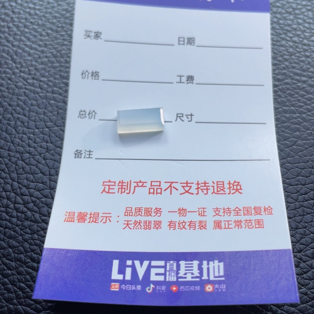 定制翡翠未镶嵌吃****撑