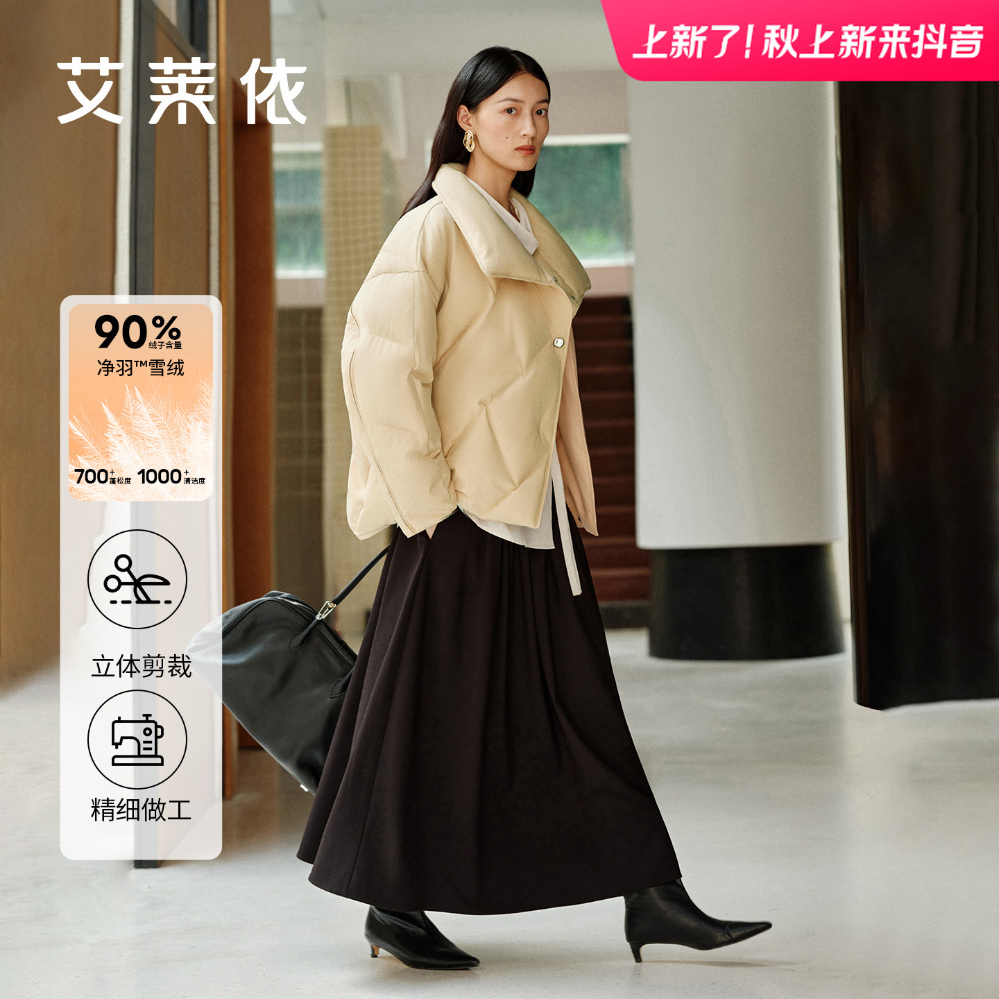 艾莱依短款保暖秋冬女士休闲剪裁小个子洋气纯欲慵懒4055