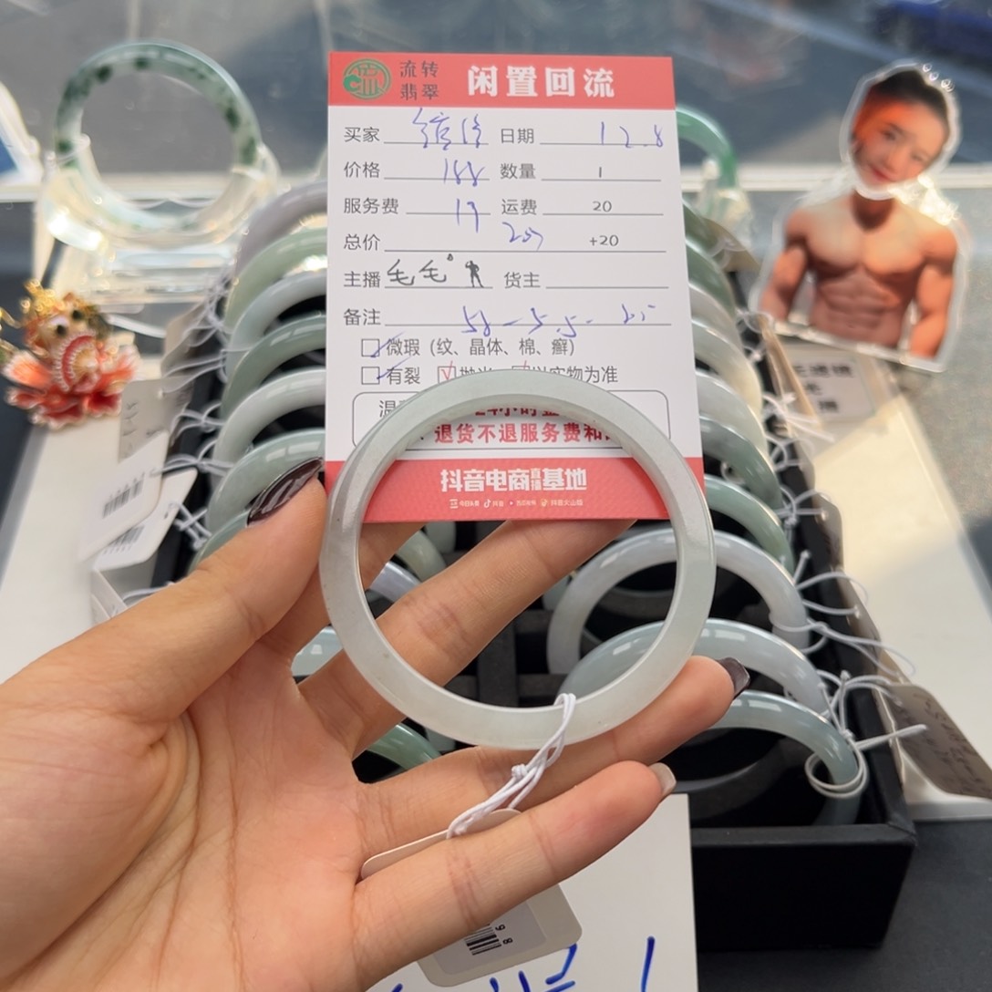 未镶嵌手镯翡翠绾*