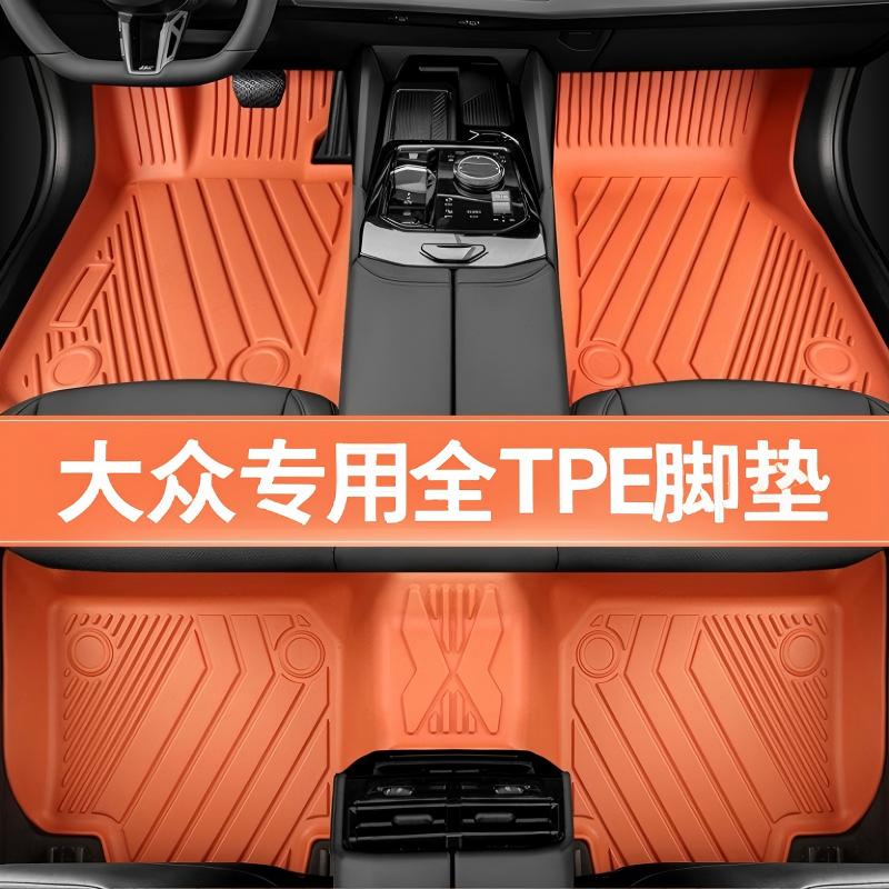 DEKEBANG/德克邦加厚彩色TPE汽车脚垫专用大众速腾迈腾凌度帕萨特