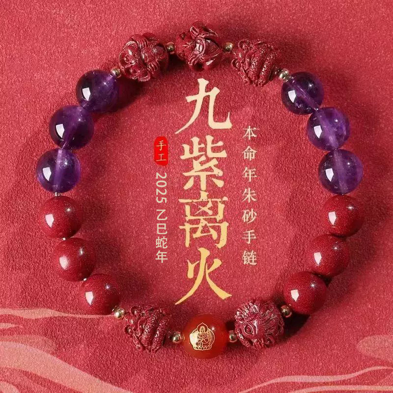 含辰砂工艺品本本年朱砂手链三合手串女六合加强款