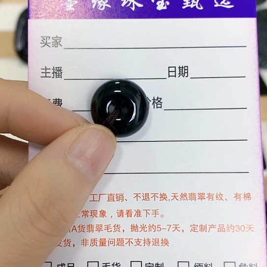 翡翠未镶嵌颈饰扣子