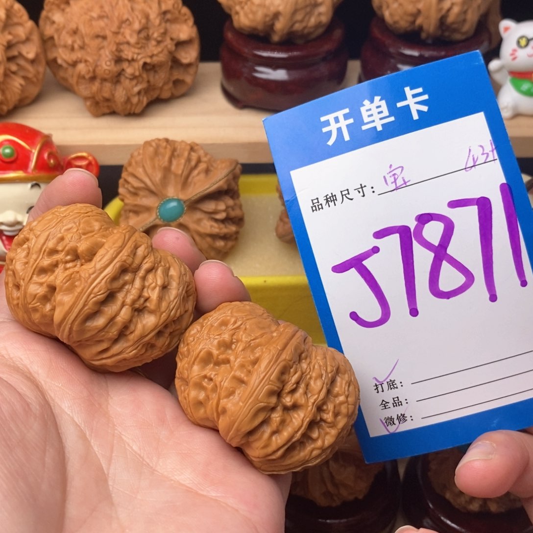 把件文玩核桃尚****计元宝43